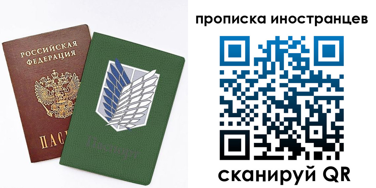 временная регистрация собственник в Славгороде