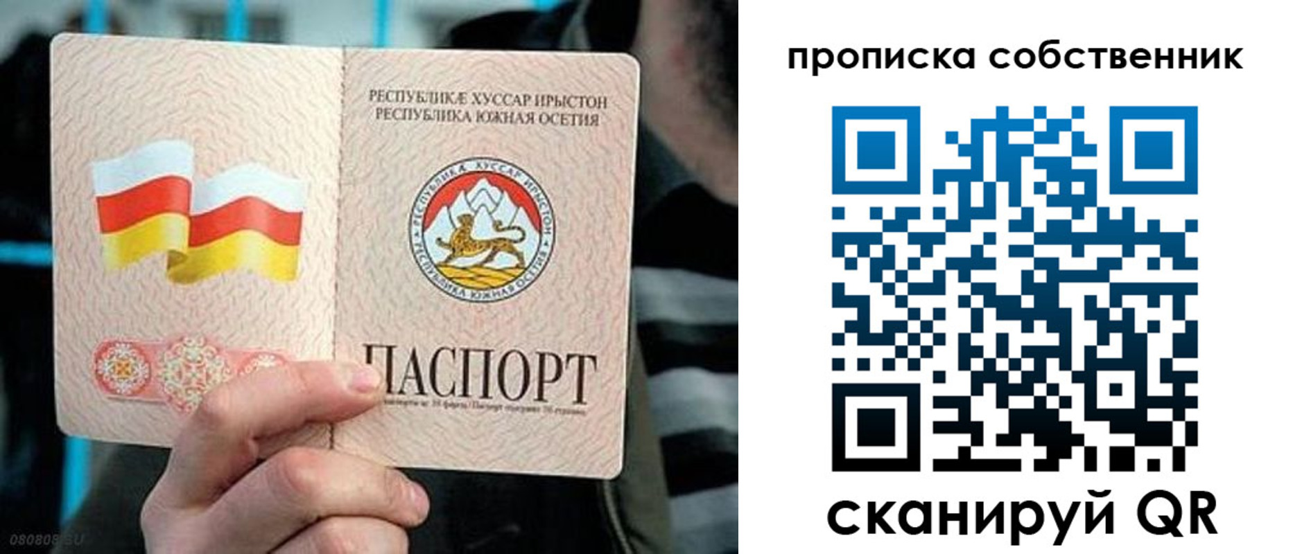 найти адрес прописки в Славгороде