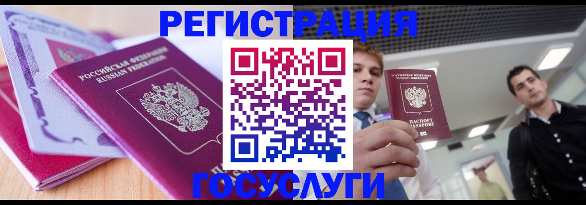 прописка для кредита в Славгороде