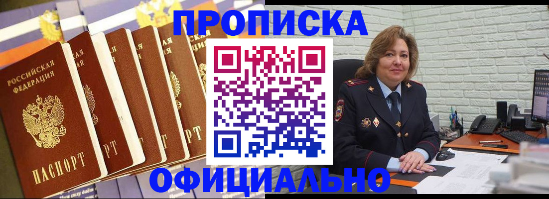 временная регистрация законно в Славгороде