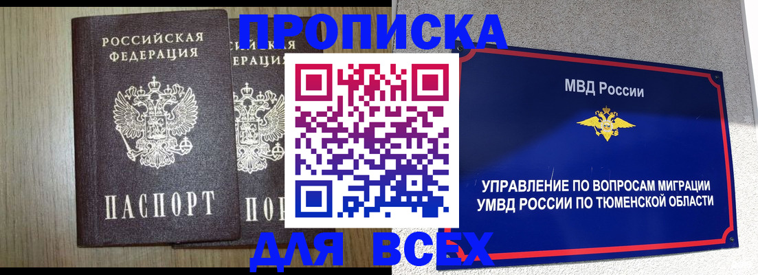 временная регистрация госуслуги в Славгороде