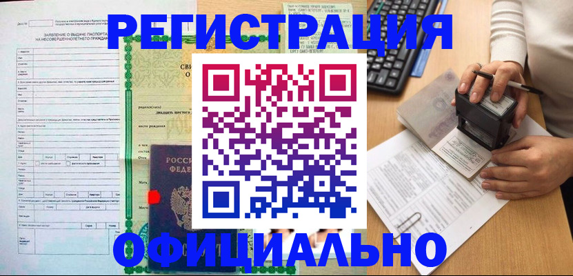 регистрация для дет. сада в Славгороде