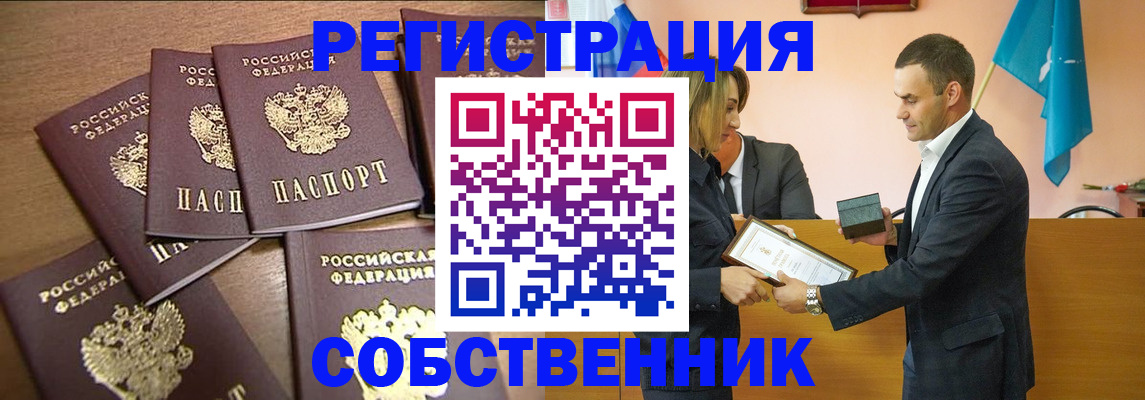 прописка для военкомата в Славгороде
