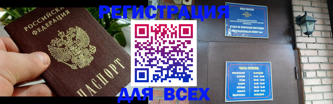 пропишу в квартире в Славгороде