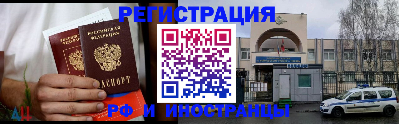 временная регистрация поиск в Славгороде