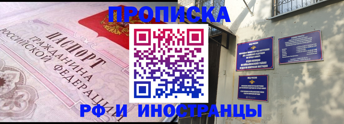 прописка паспорт в Славгороде