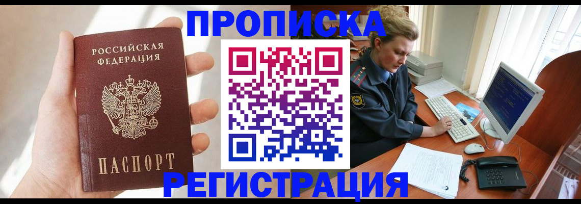 найти адрес прописки в Славгороде