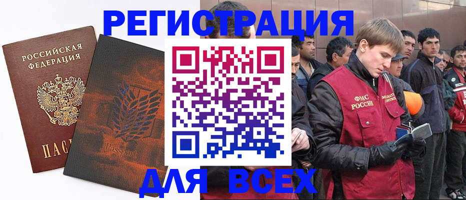 прописка для кредита в Славгороде